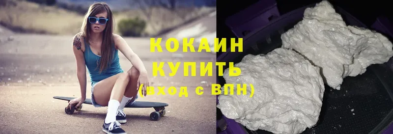 цена наркотик  Весьегонск  Cocaine Колумбийский 